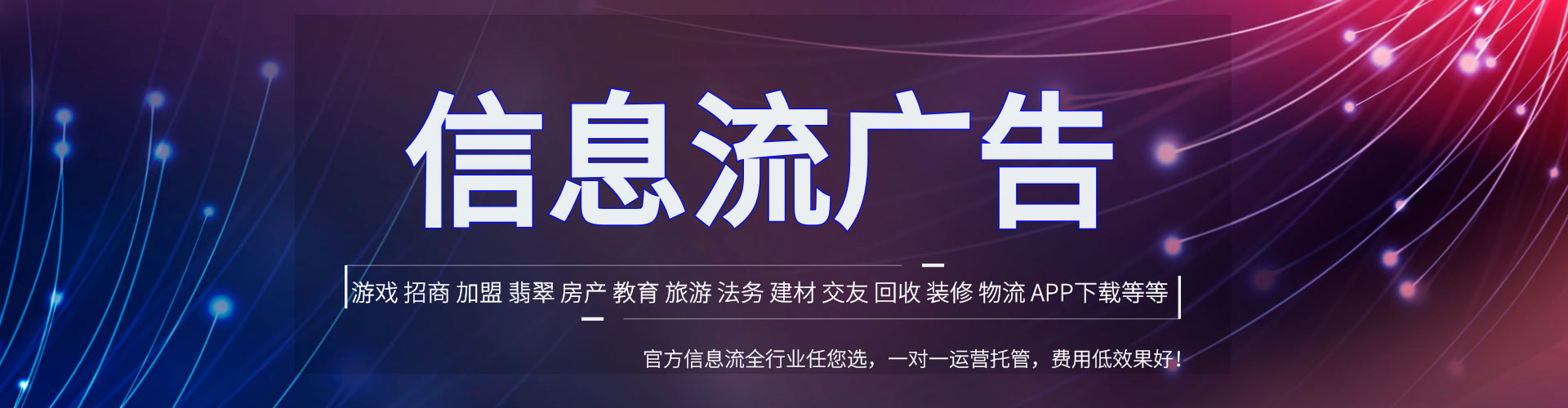 沙河信息流推广